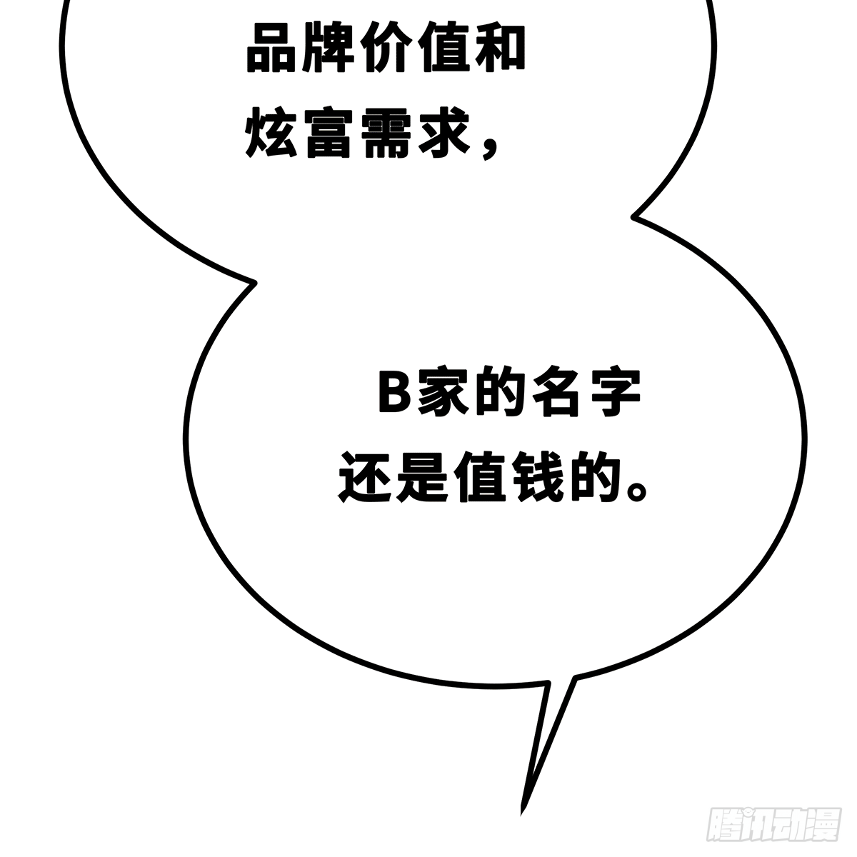 《早安小鹿》41 第9页