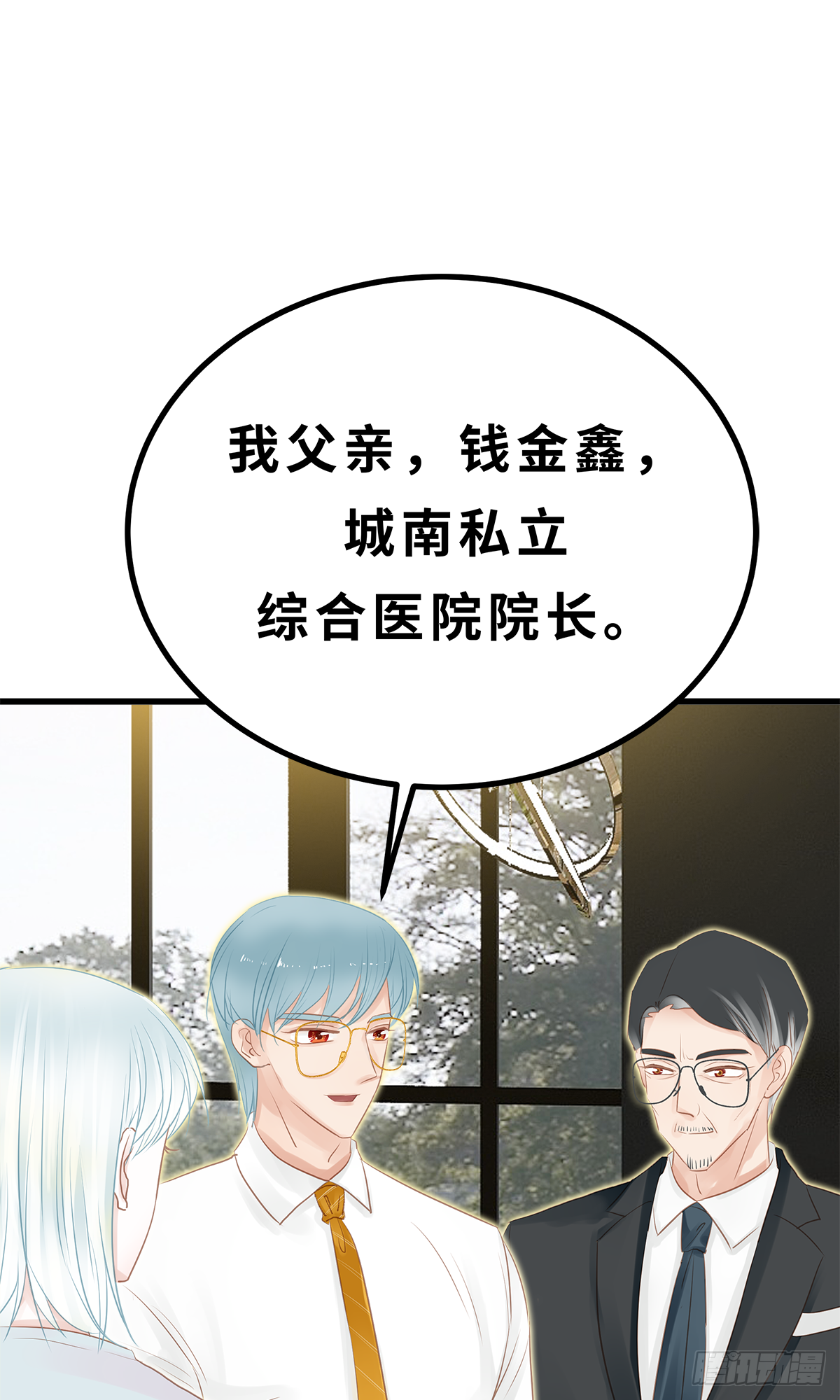 《早安小鹿》45 第11页