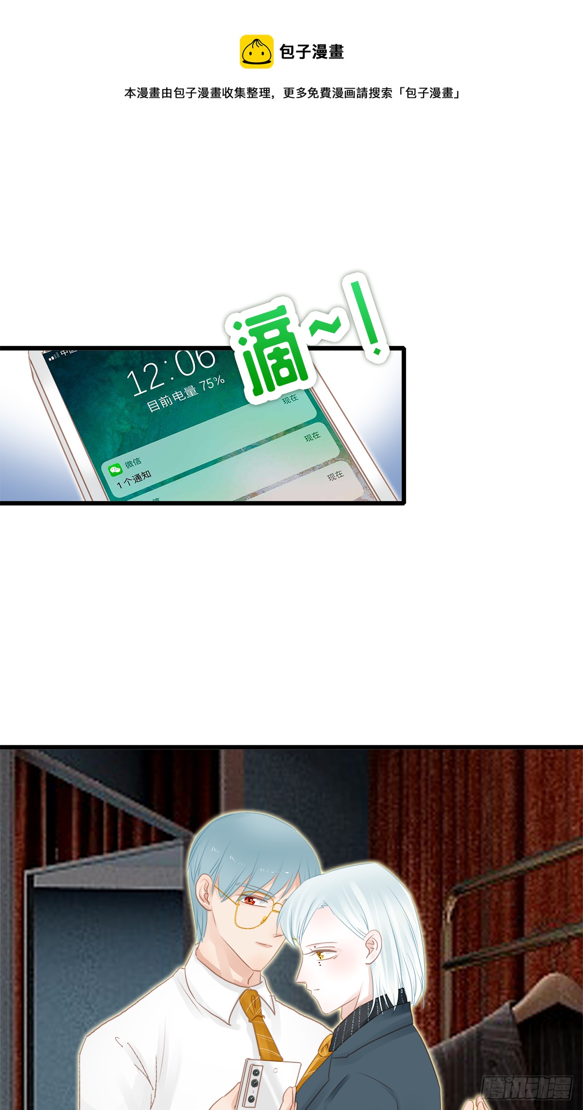 《早安小鹿》45 第1页