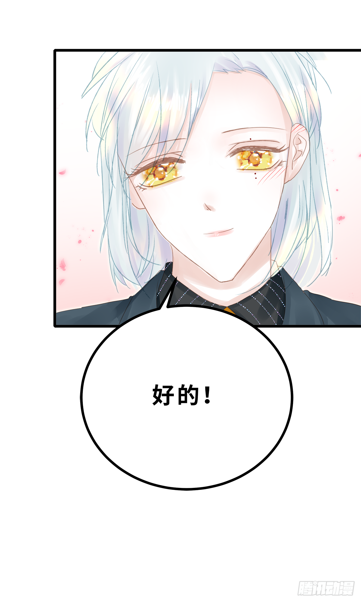 《早安小鹿》45 第3页