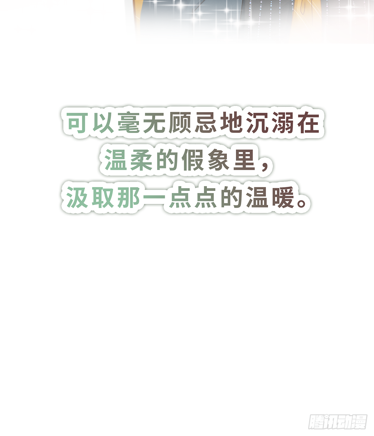 《早安小鹿》45 第9页