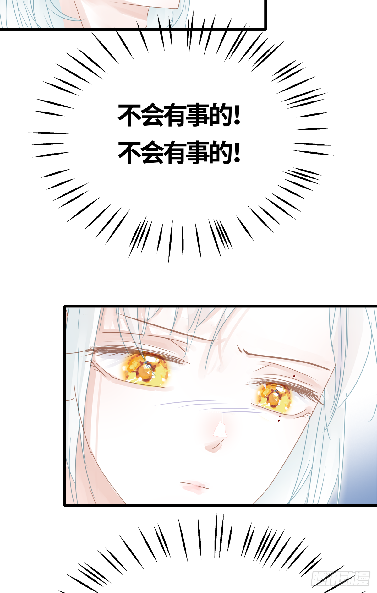 《早安小鹿》47 第11页