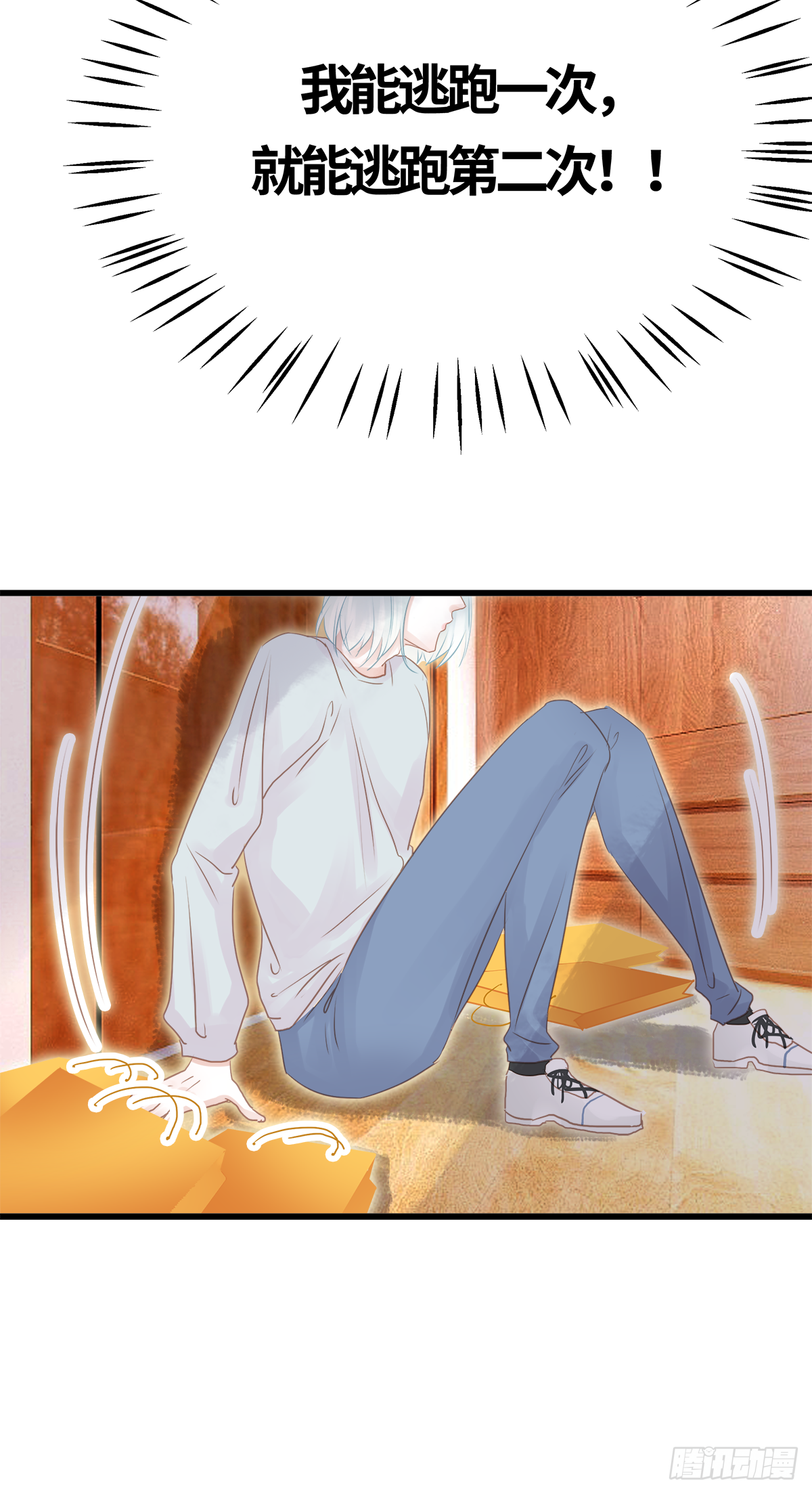 《早安小鹿》47 第12页