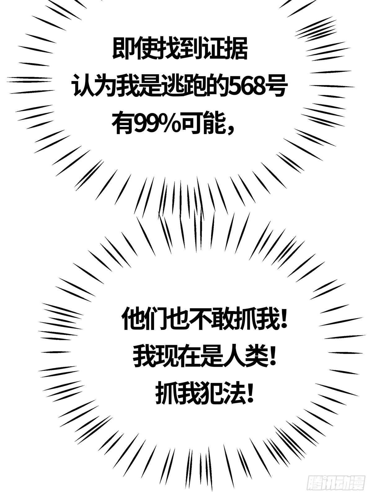 《早安小鹿》47 第15页