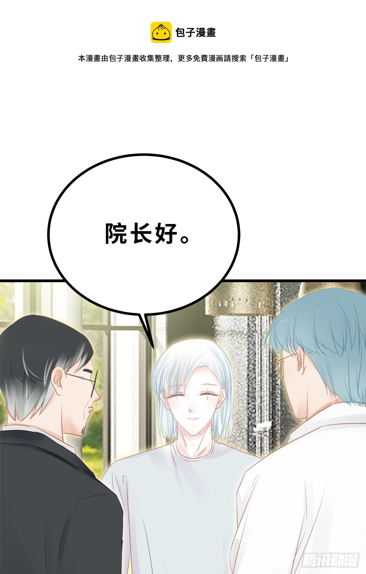 《早安小鹿》47 第1页