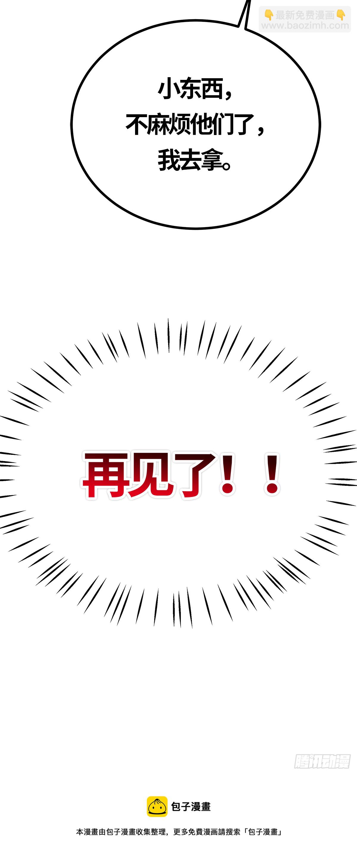 《早安小鹿》47 第21页