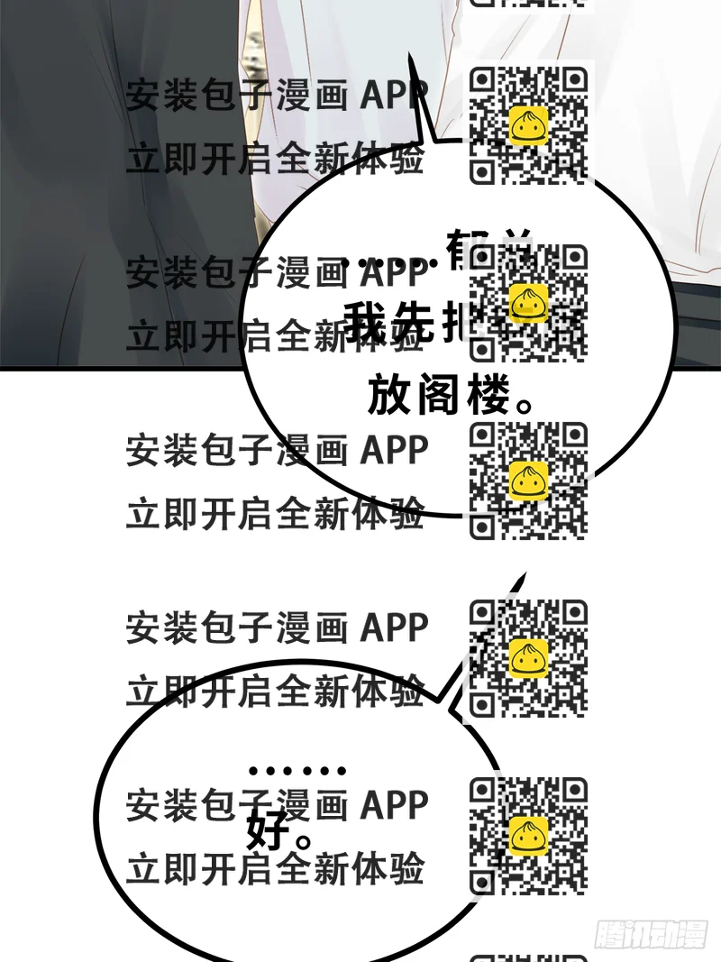 《早安小鹿》47 第2页