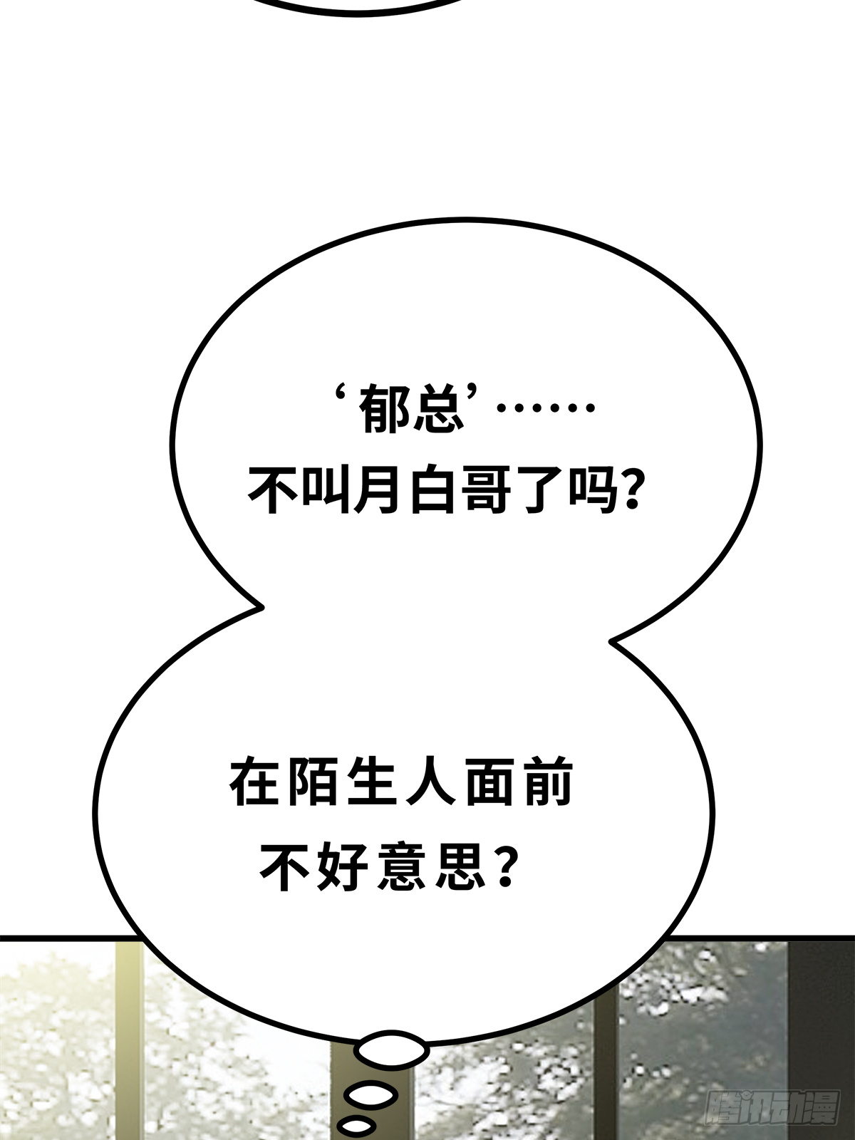 《早安小鹿》47 第3页