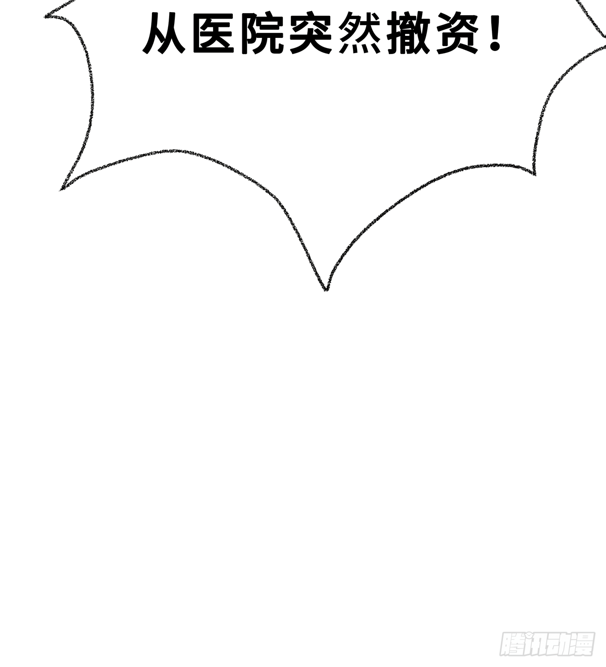 《早安小鹿》48 第10页