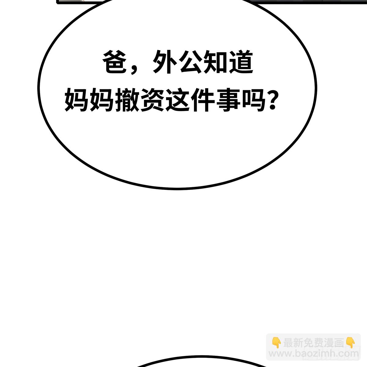《早安小鹿》48 第12页
