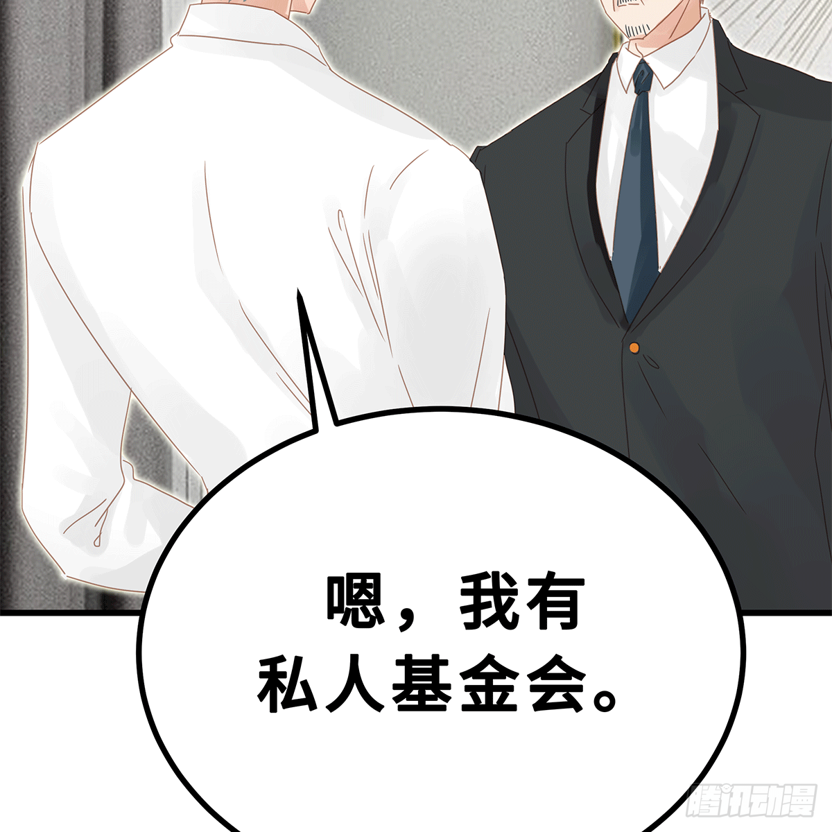 《早安小鹿》48 第14页