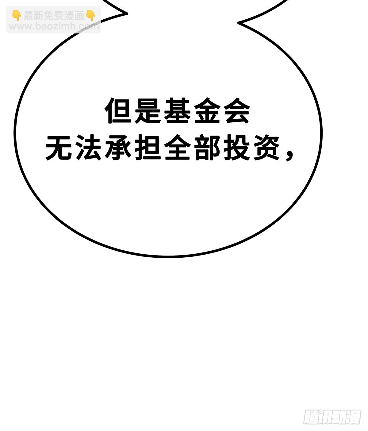 《早安小鹿》48 第15页