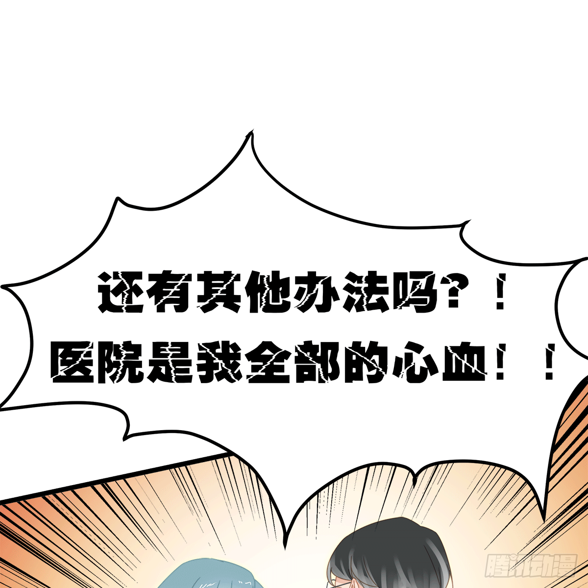 《早安小鹿》48 第16页