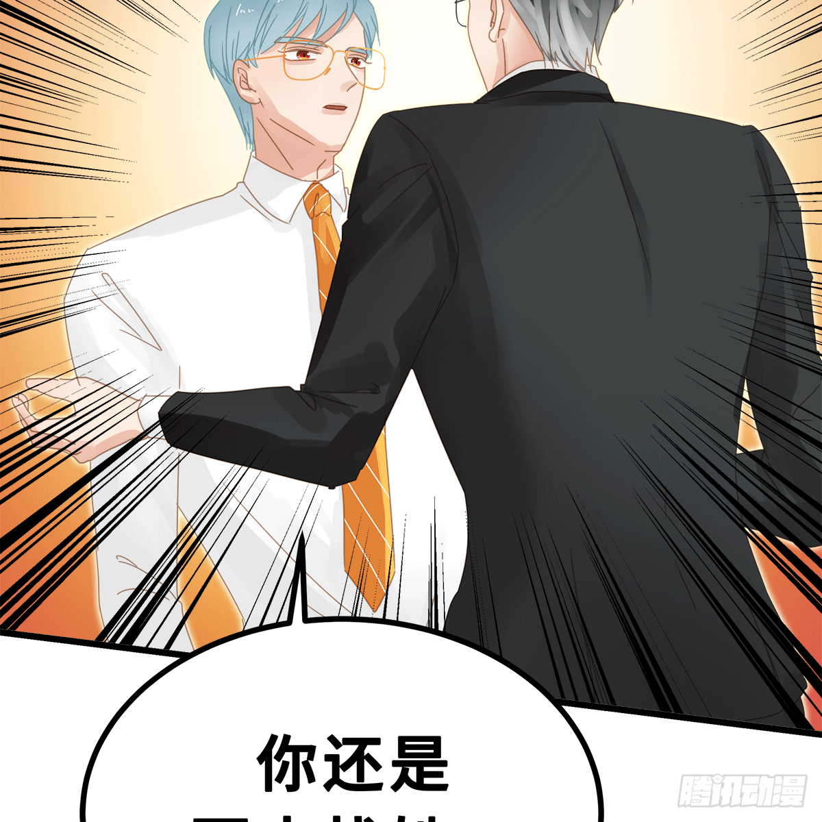 《早安小鹿》48 第17页