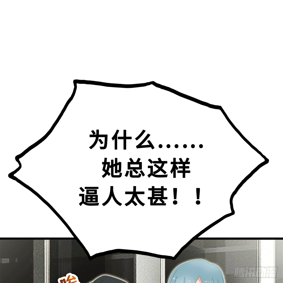 《早安小鹿》48 第19页