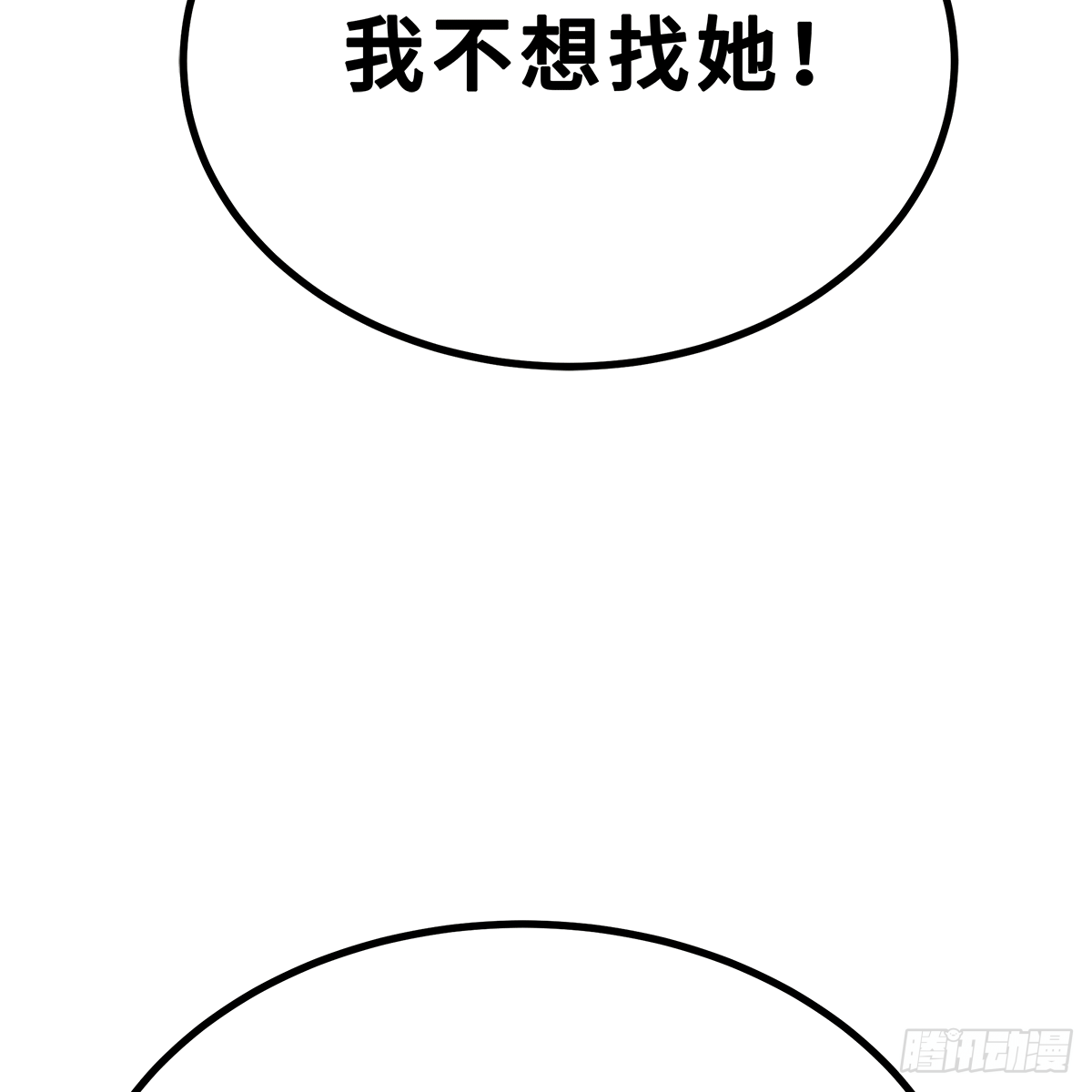 《早安小鹿》48 第21页