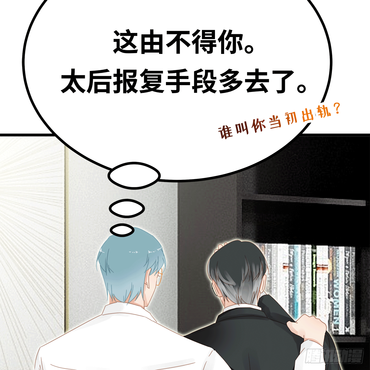 《早安小鹿》48 第22页
