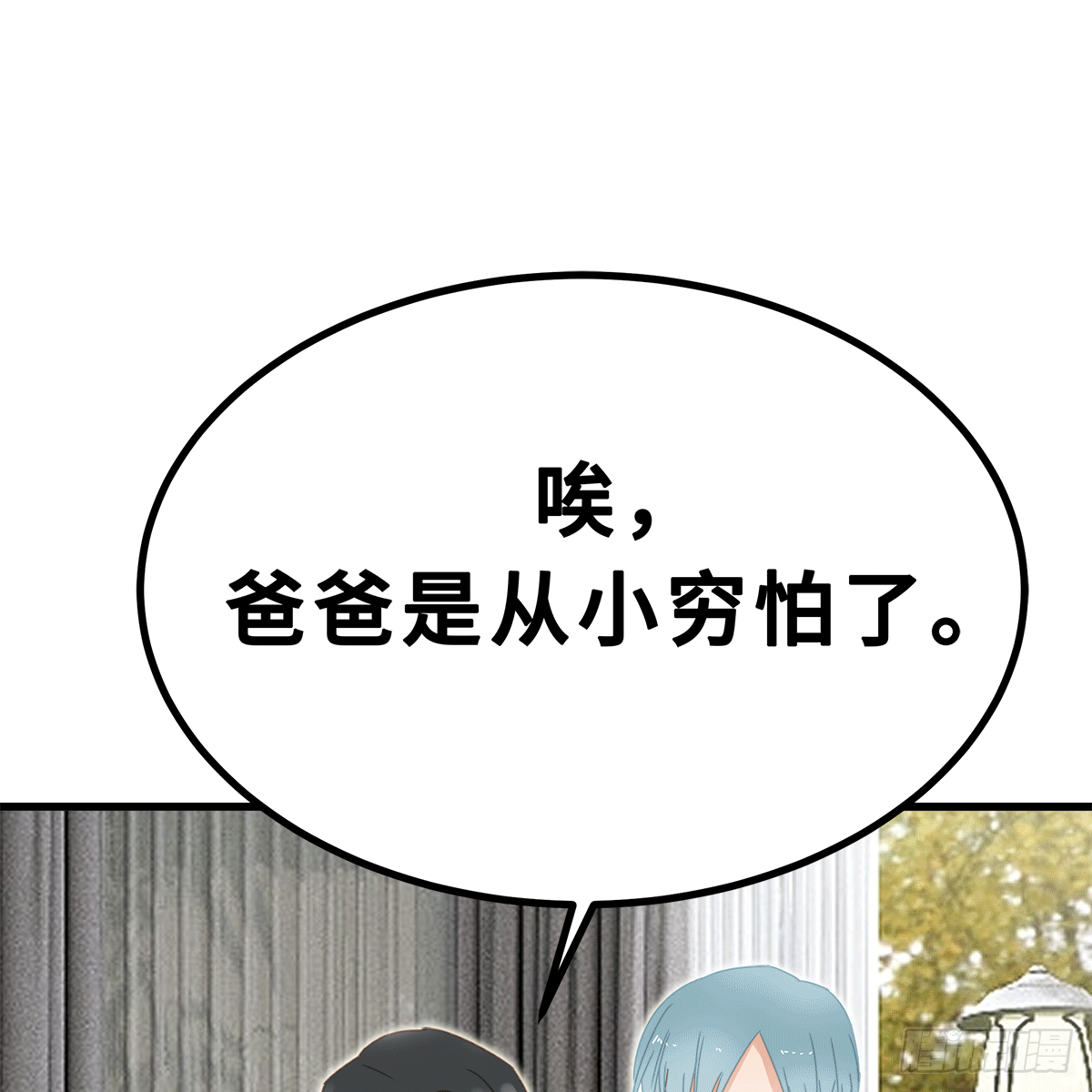 《早安小鹿》48 第24页