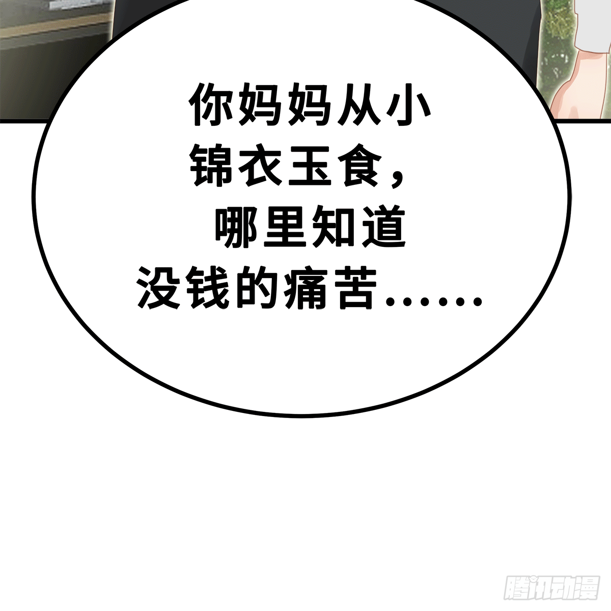 《早安小鹿》48 第26页