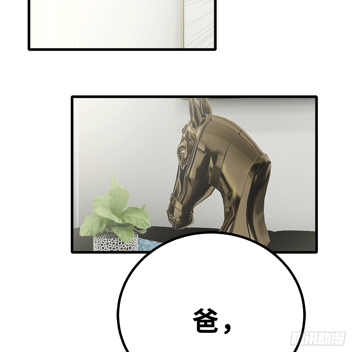 《早安小鹿》48 第2页