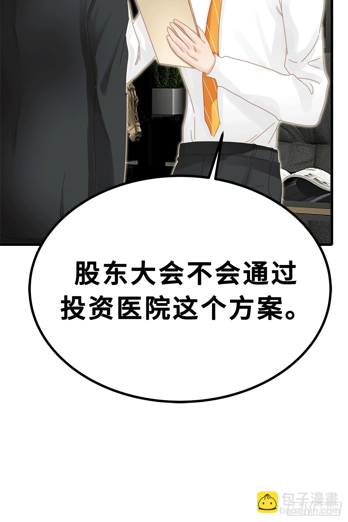 《早安小鹿》48 第4页