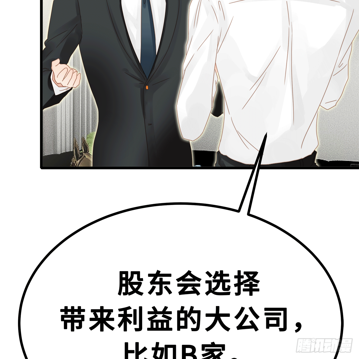 《早安小鹿》48 第6页