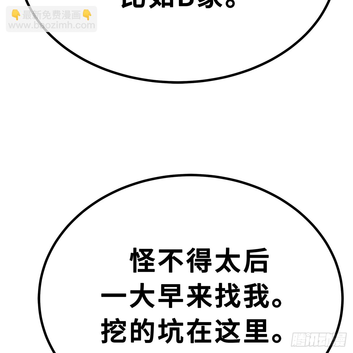 《早安小鹿》48 第7页