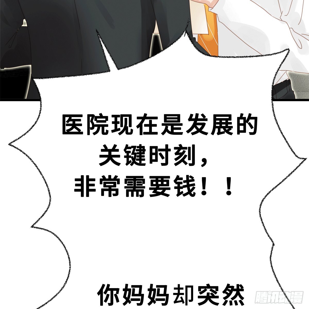 《早安小鹿》48 第9页