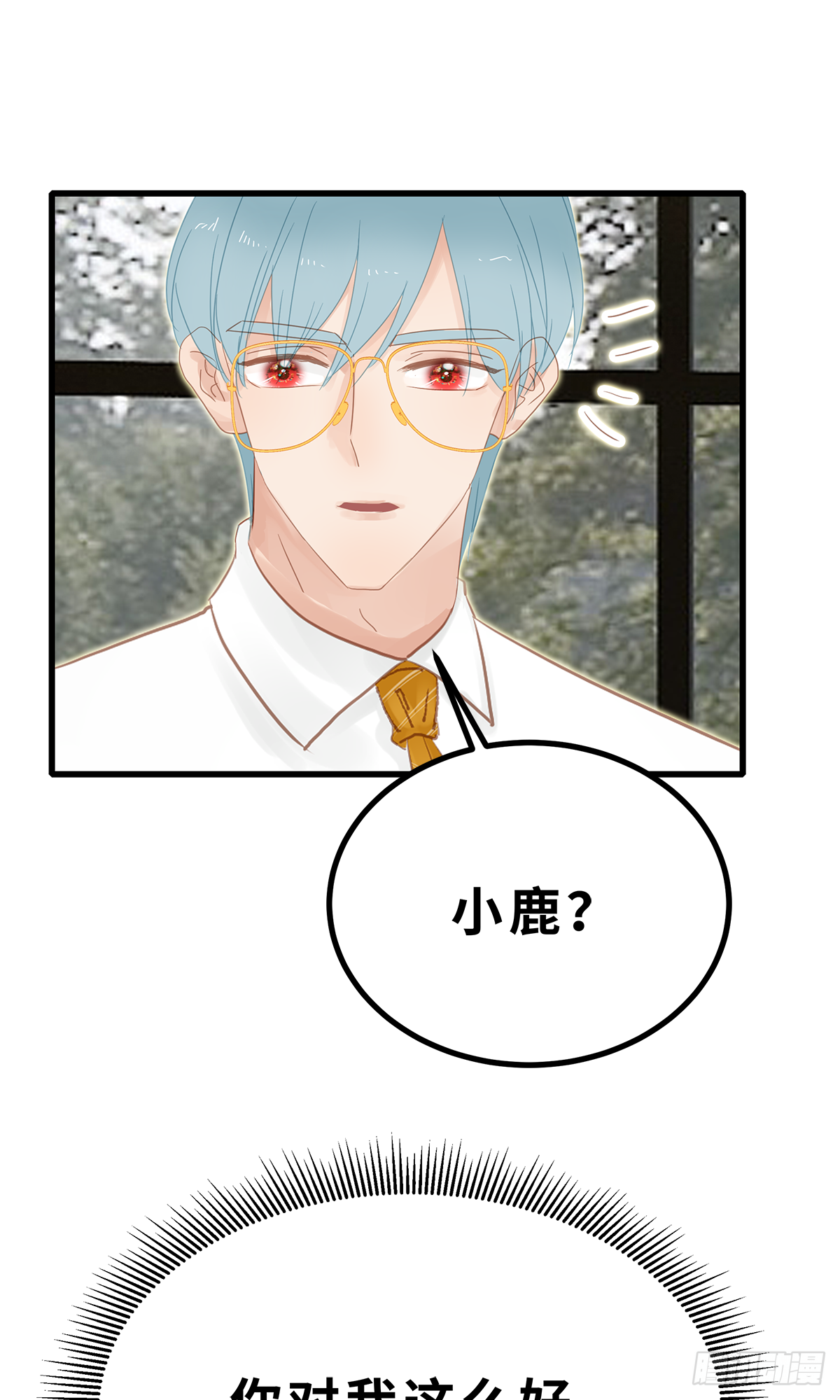 《早安小鹿》46 第10页