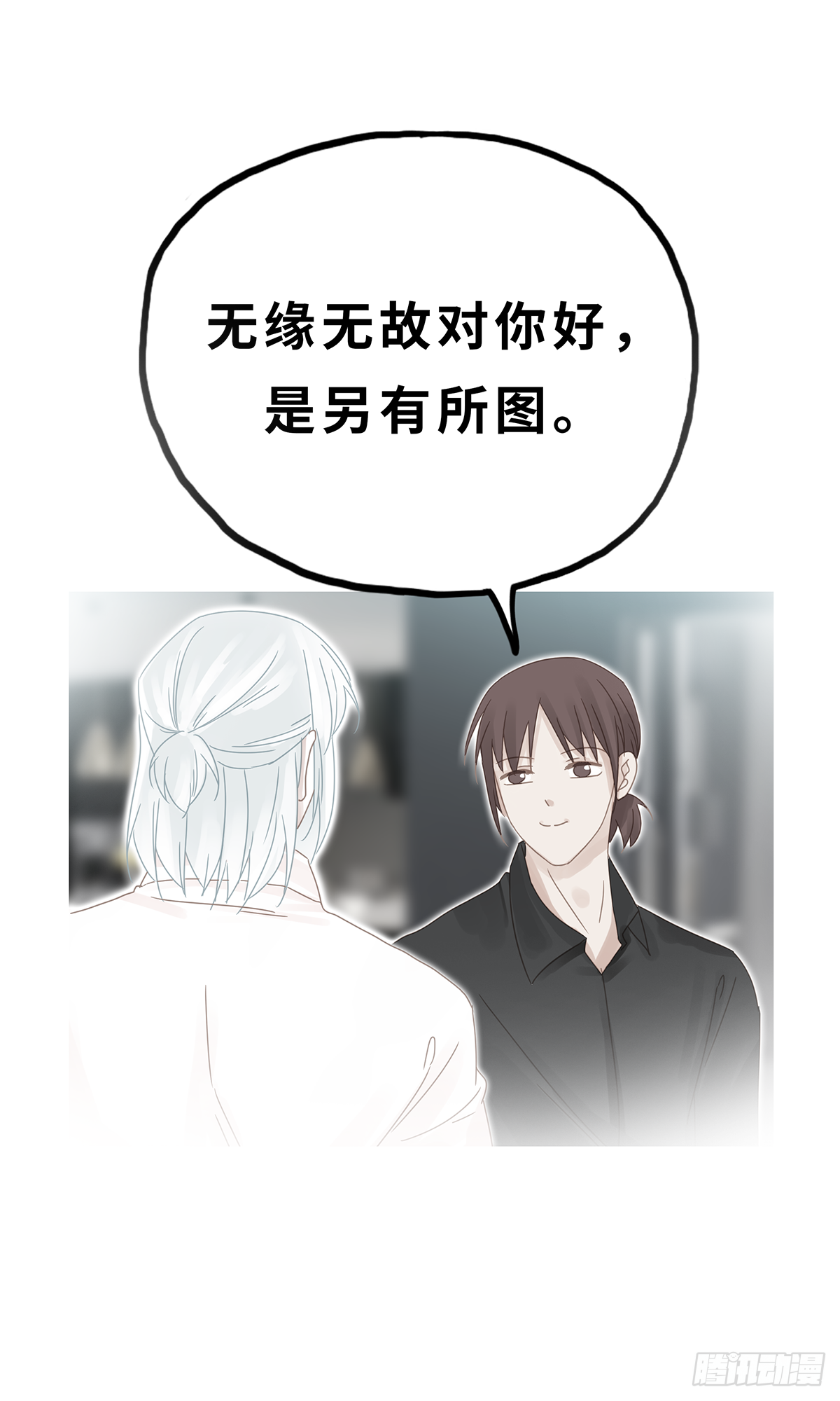 《早安小鹿》46 第14页