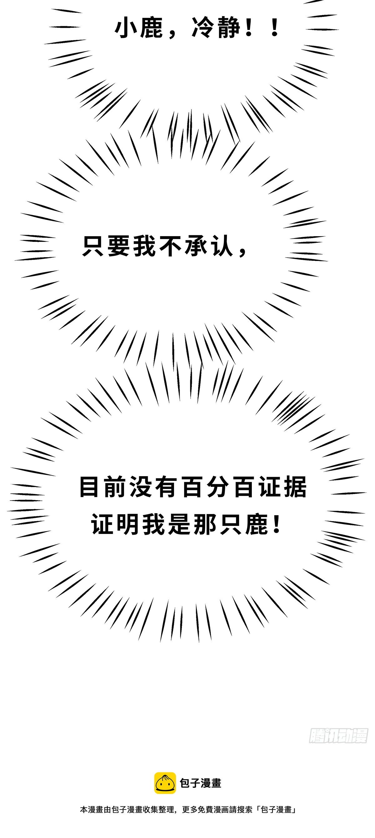 《早安小鹿》46 第22页