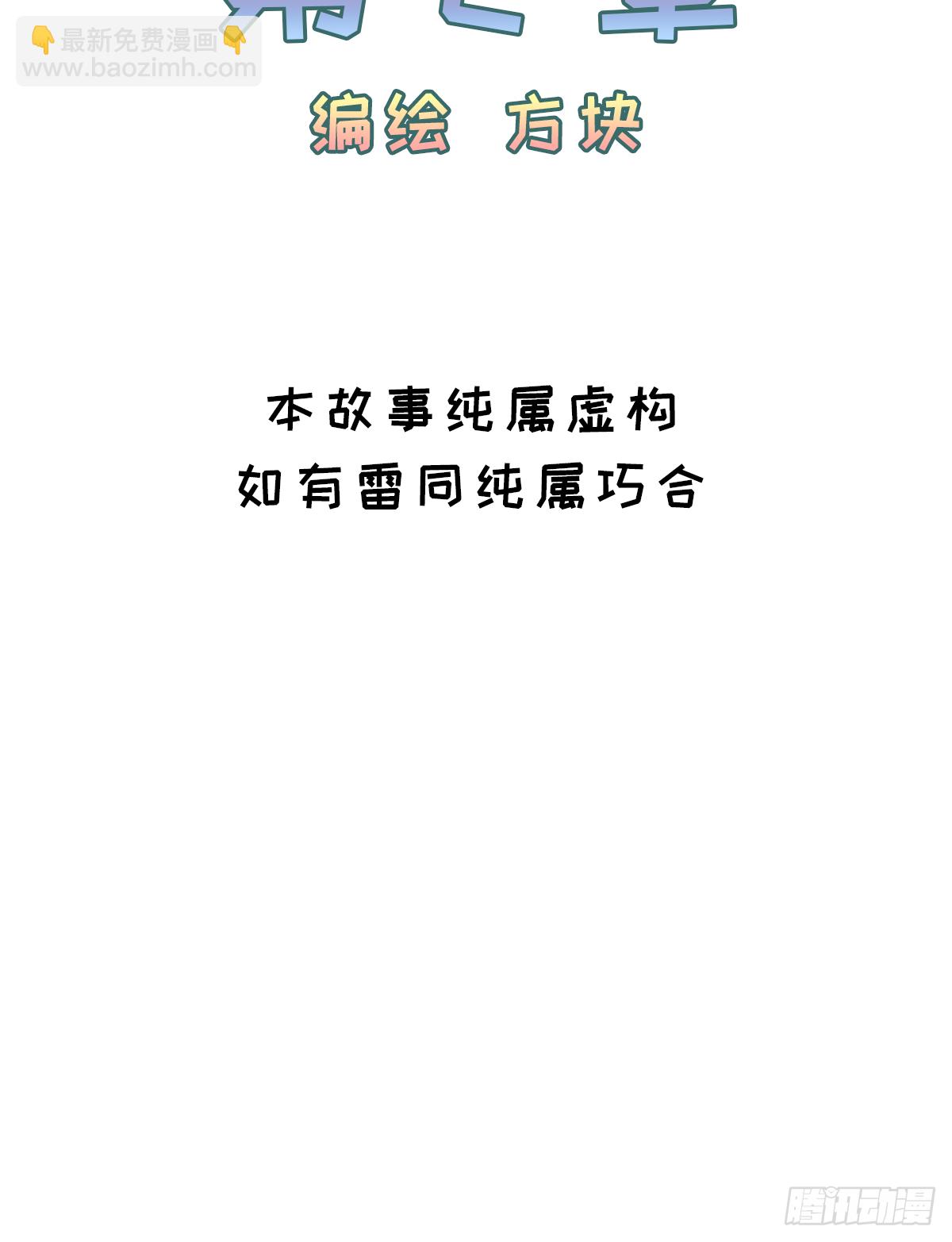 《早安小鹿》46 第3页