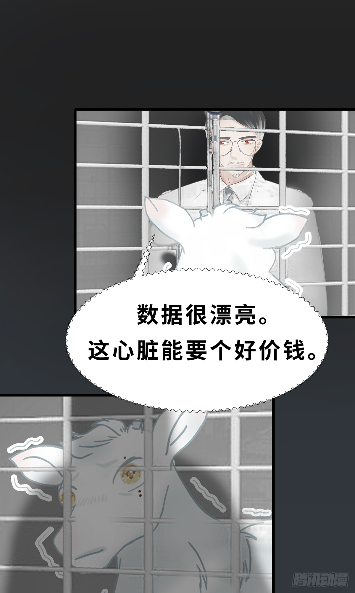 《早安小鹿》46 第4页