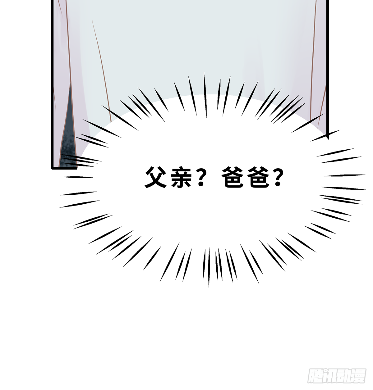 《早安小鹿》46 第6页