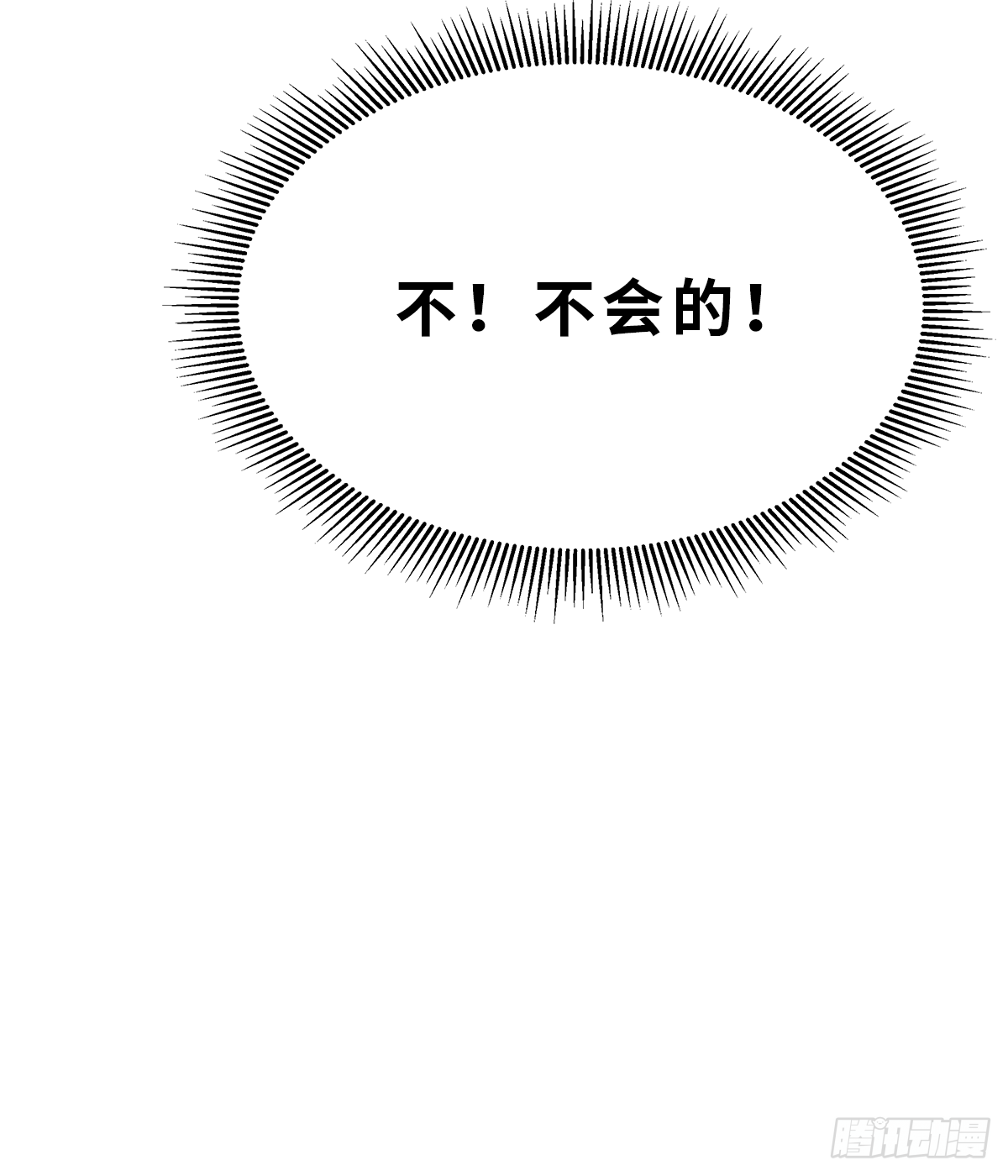 《早安小鹿》46 第9页