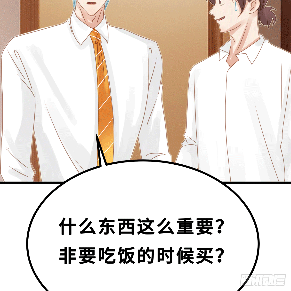 《早安小鹿》52 第11页