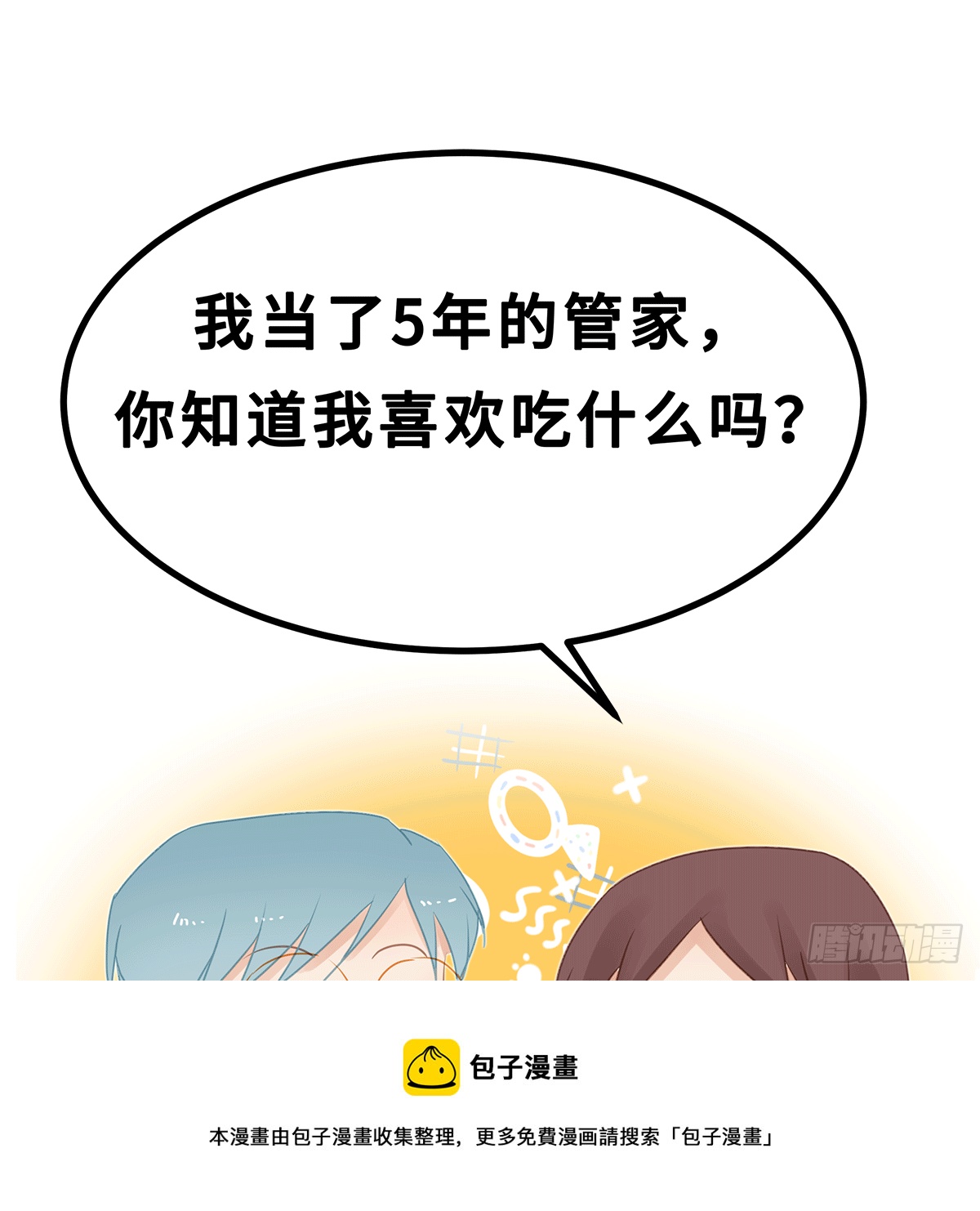 《早安小鹿》52 第13页