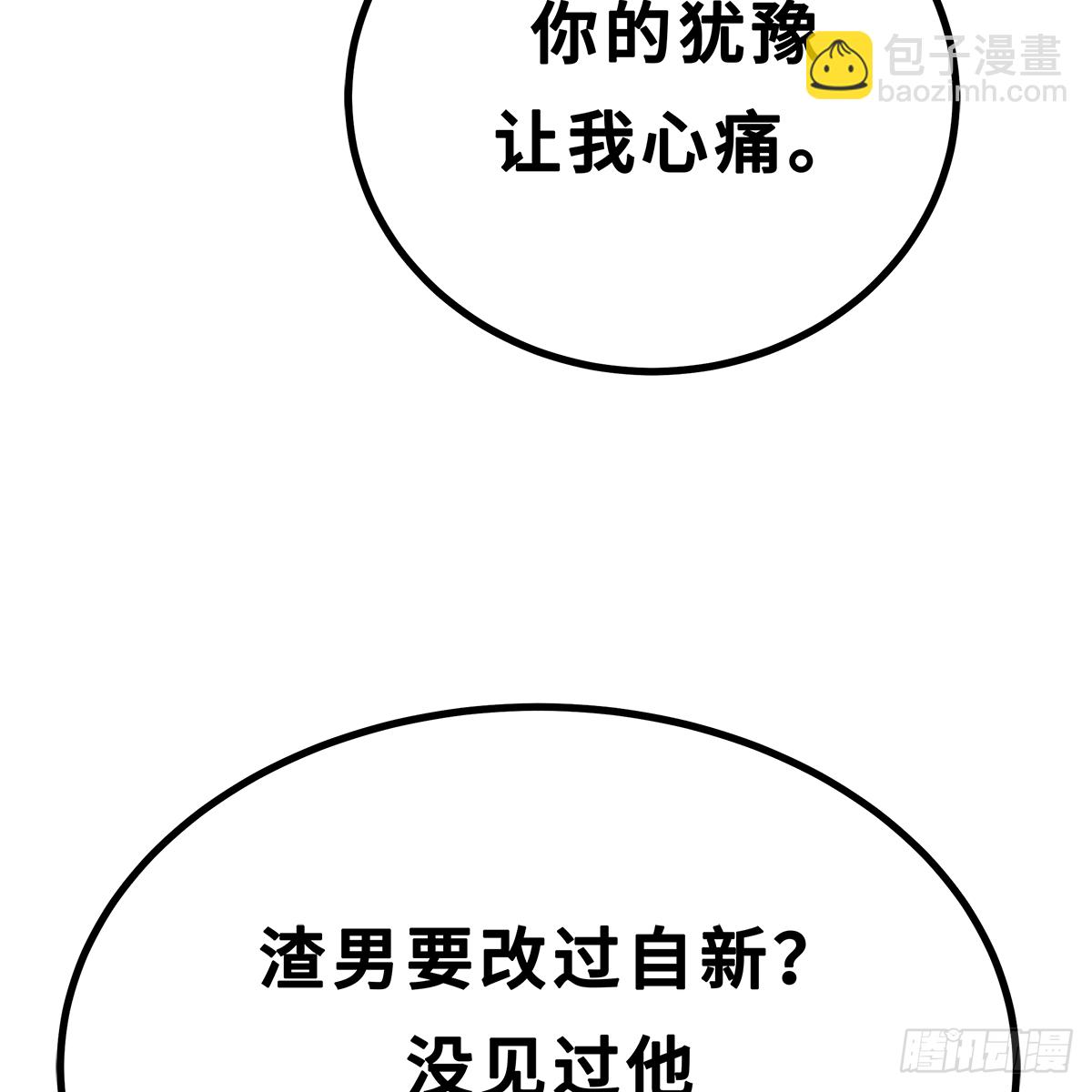 《早安小鹿》52 第15页