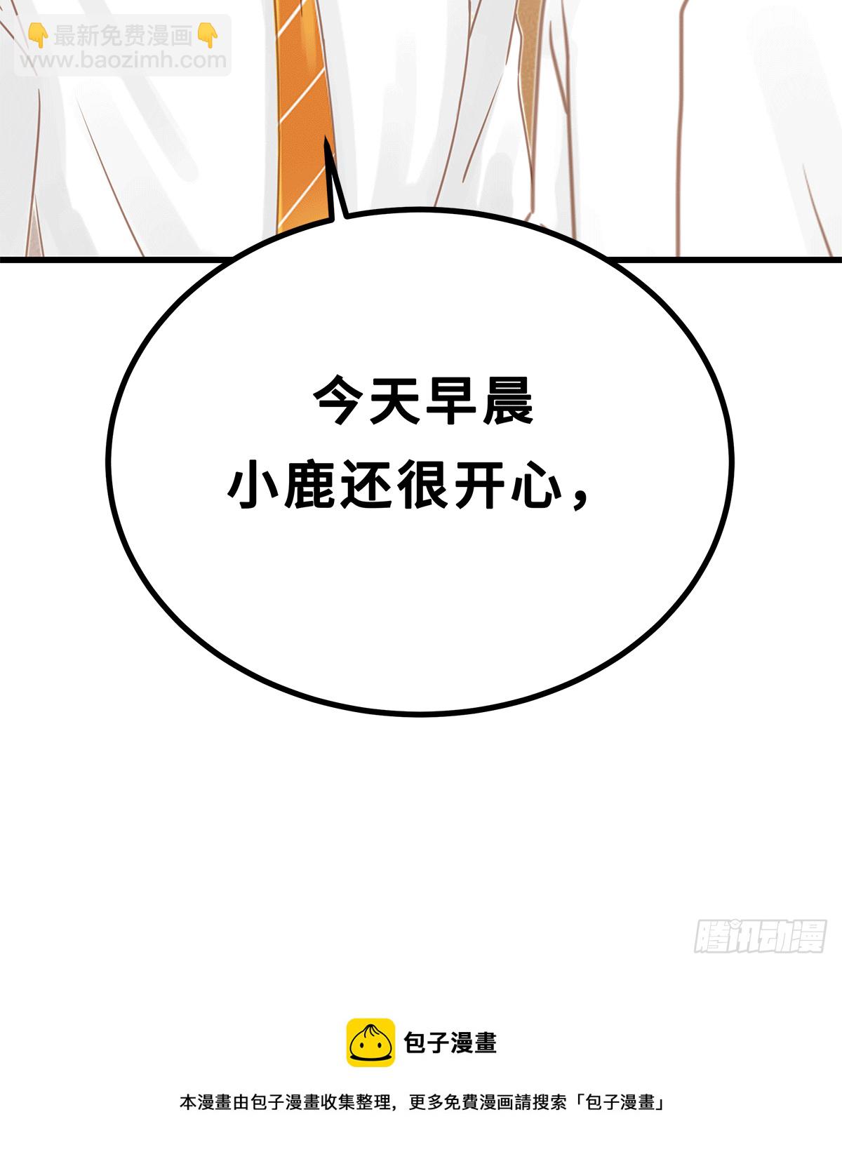 《早安小鹿》52 第17页