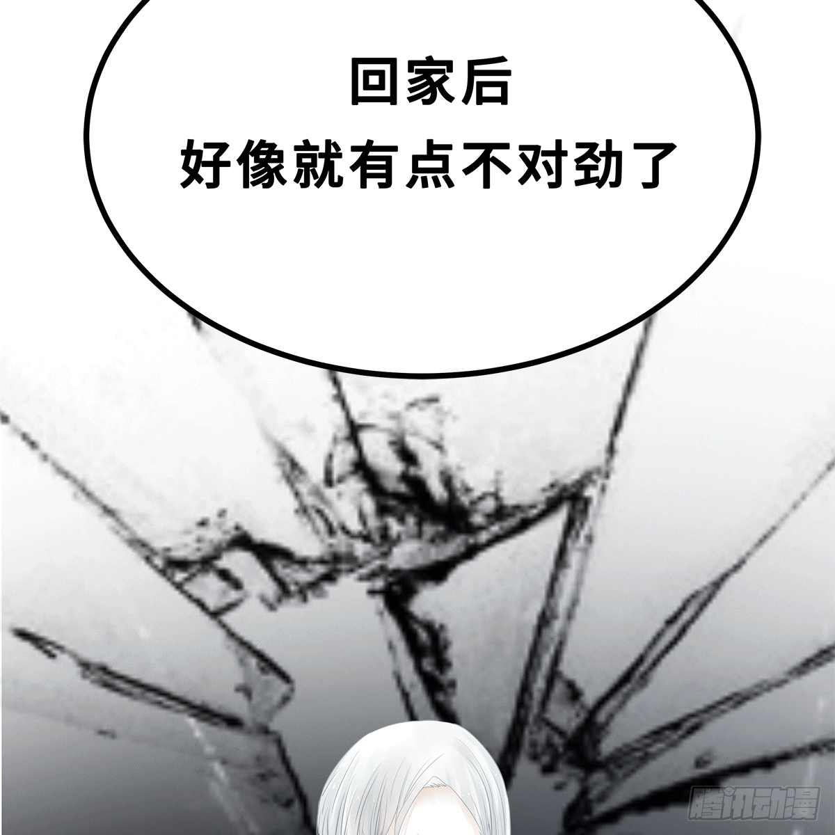 《早安小鹿》52 第23页