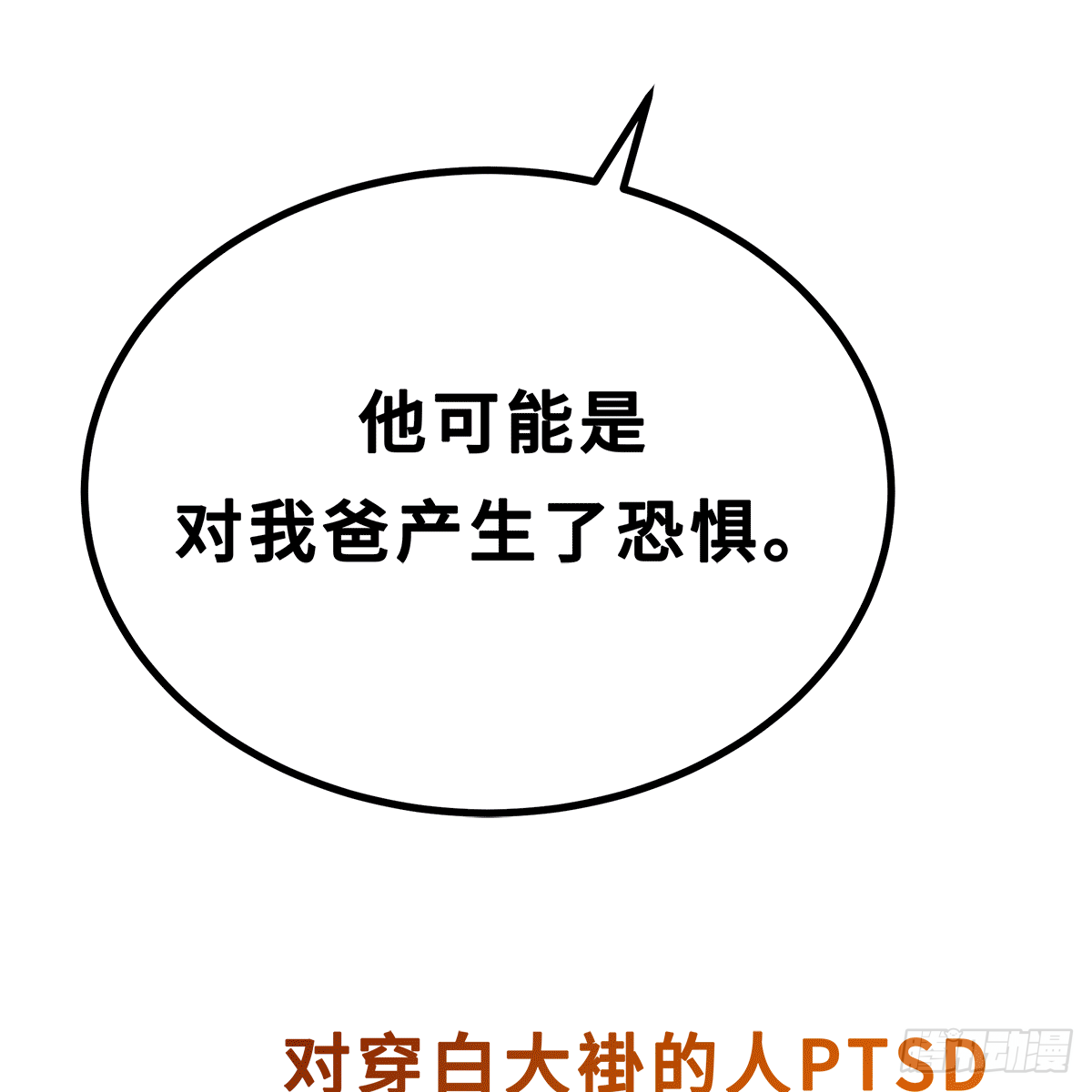 《早安小鹿》52 第31页