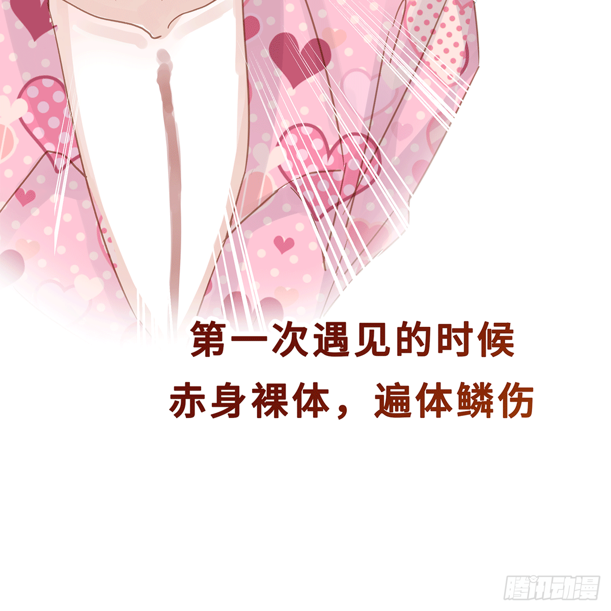 《早安小鹿》52 第35页