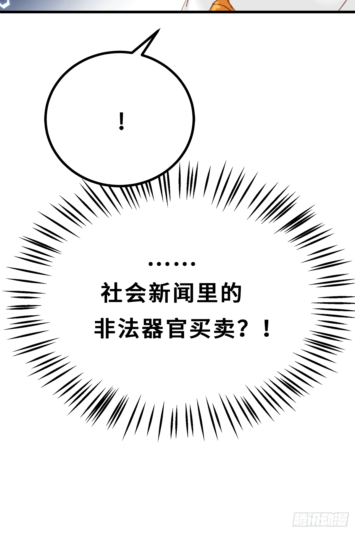 《早安小鹿》52 第39页