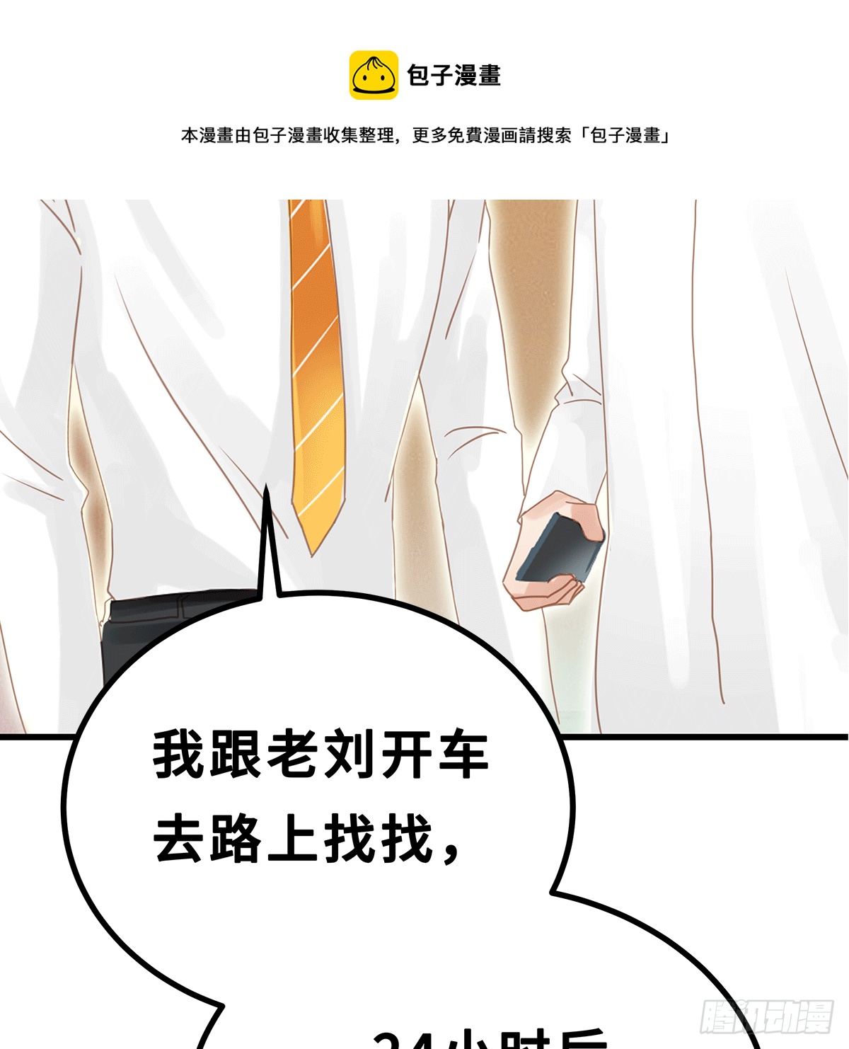《早安小鹿》52 第41页