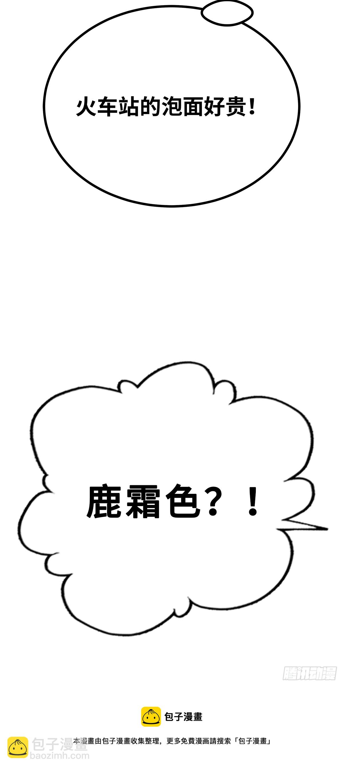 《早安小鹿》52 第49页