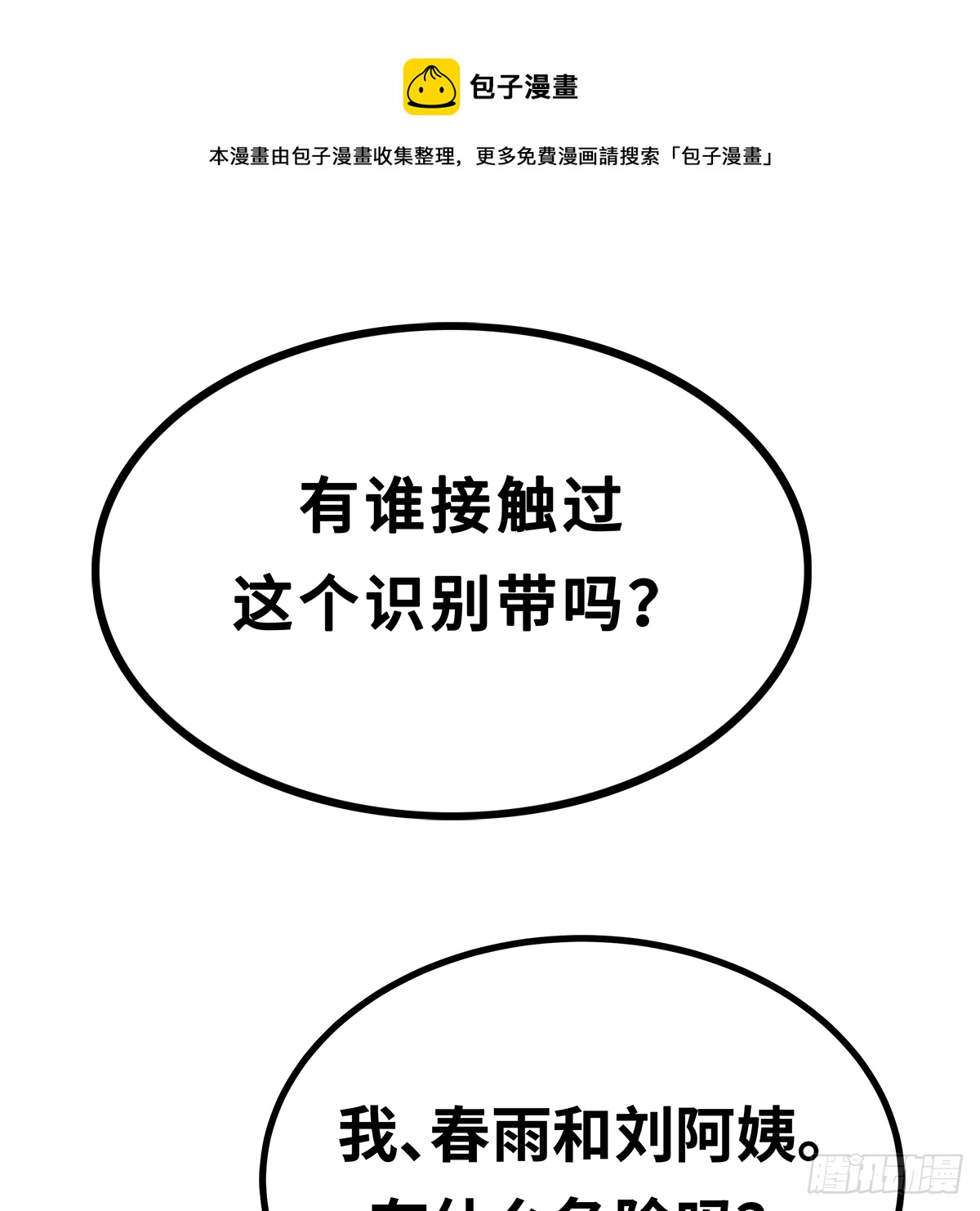 《早安小鹿》50 第1页