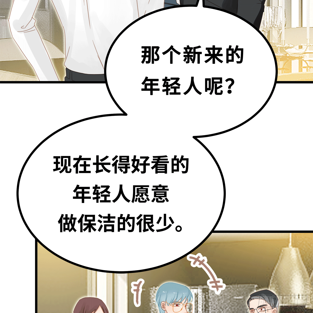 《早安小鹿》50 第6页