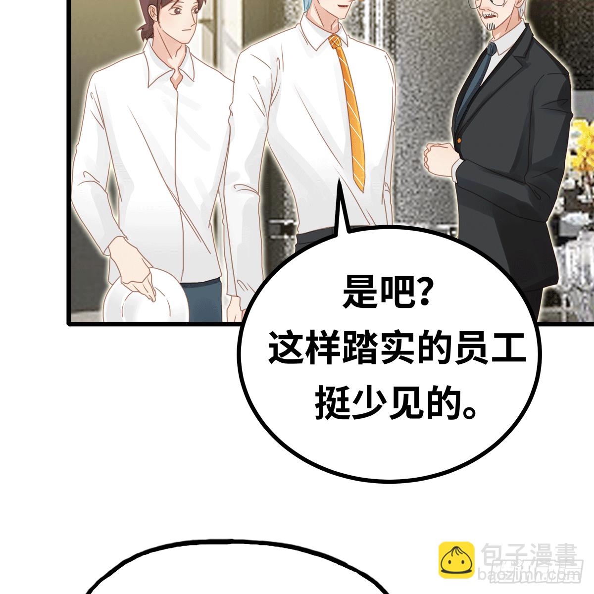 《早安小鹿》50 第7页