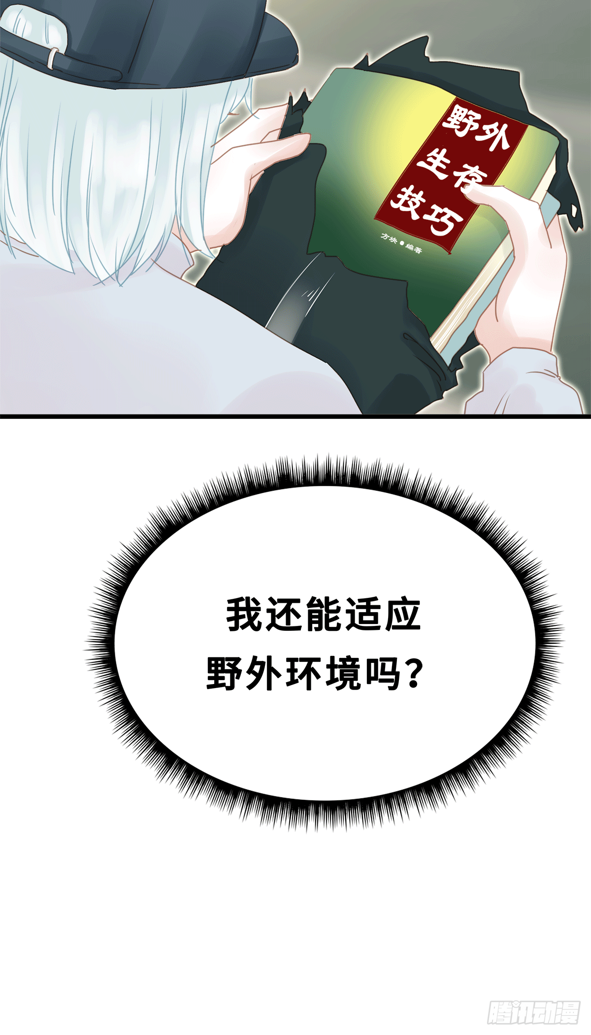 《早安小鹿》49 第10页