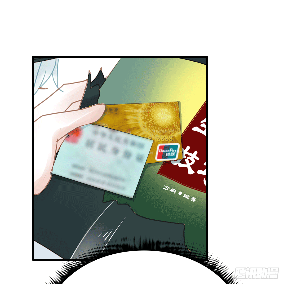 《早安小鹿》49 第11页